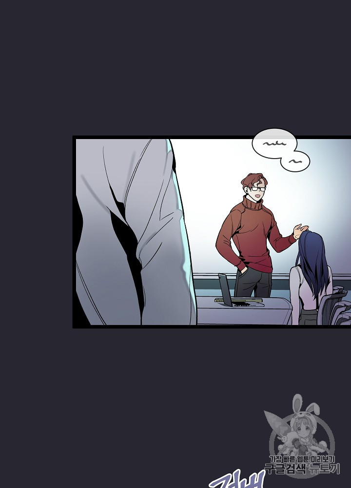 I’m The Only One With Genius DNA Ch.28 p47