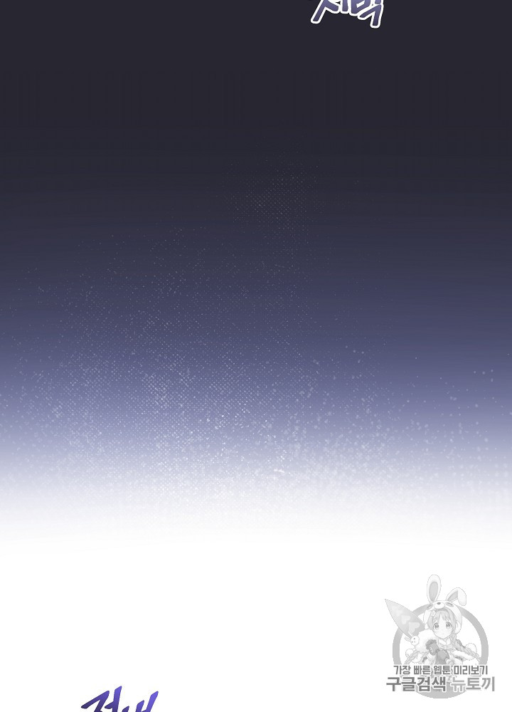 I’m The Only One With Genius DNA Ch.28 p48