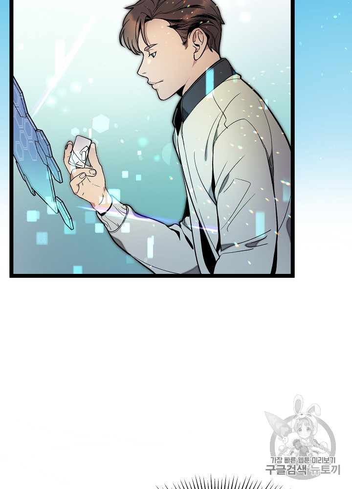 I’m The Only One With Genius DNA Ch.28 p53