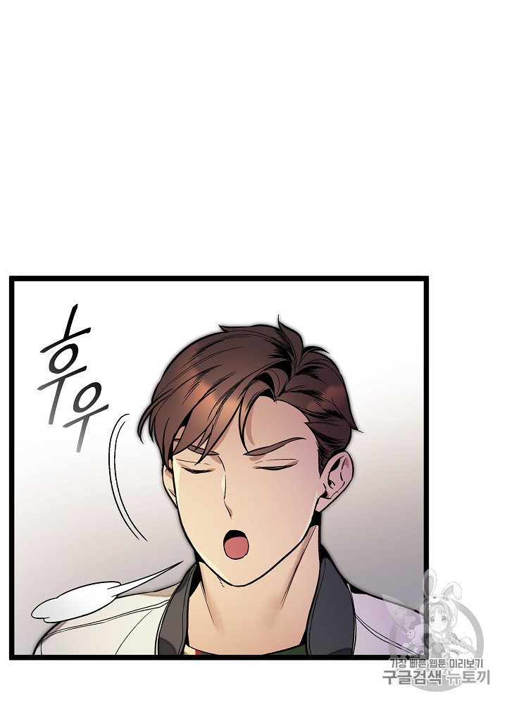 I’m The Only One With Genius DNA Ch.28 p55