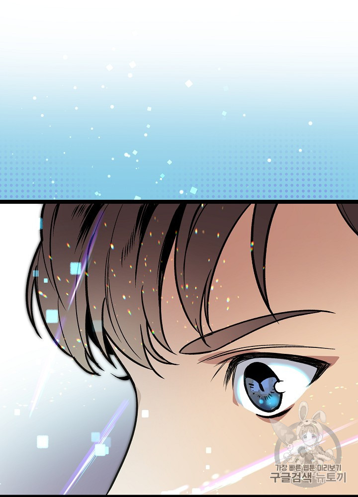 I’m The Only One With Genius DNA Ch.28 p56