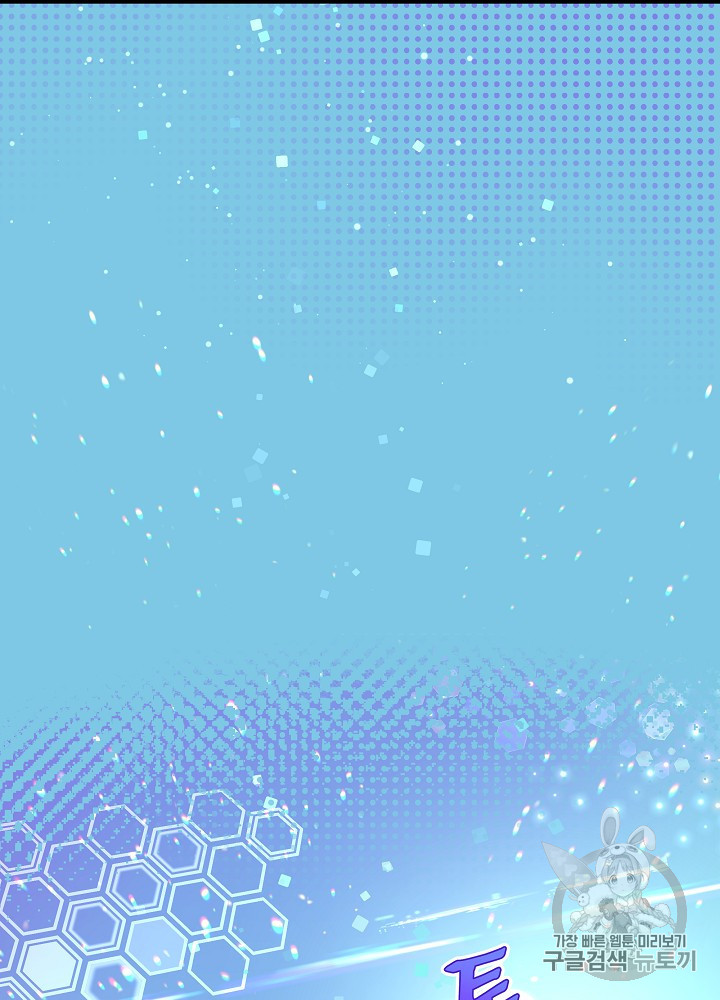 I’m The Only One With Genius DNA Ch.28 p57
