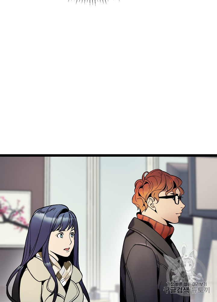 I’m The Only One With Genius DNA Ch.28 p6