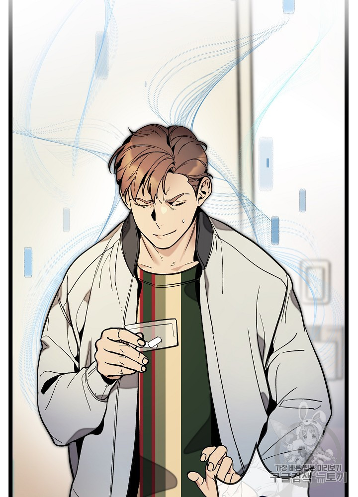 I’m The Only One With Genius DNA Ch.28 p65