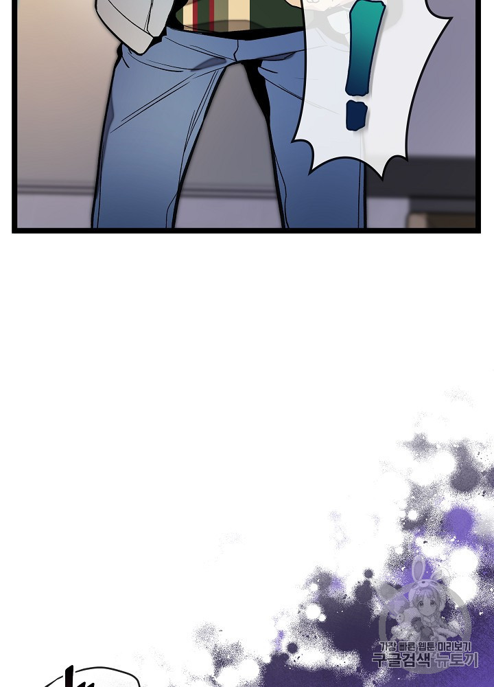I’m The Only One With Genius DNA Ch.28 p66