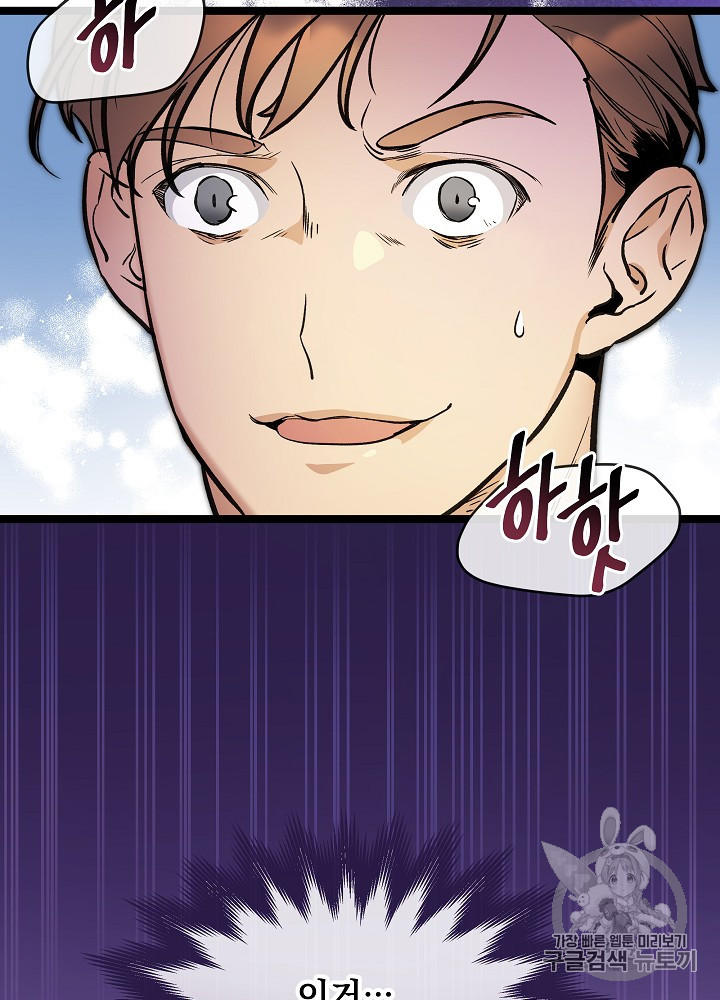 I’m The Only One With Genius DNA Ch.28 p67