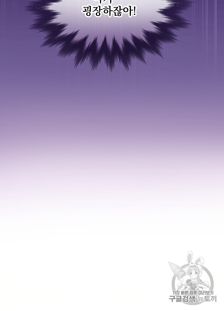 I’m The Only One With Genius DNA Ch.28 p68