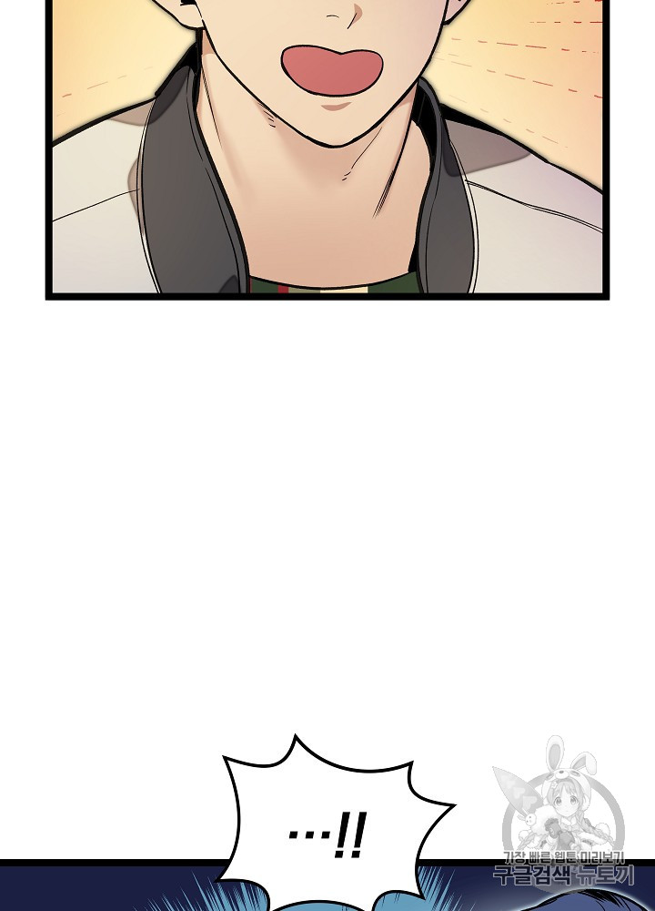 I’m The Only One With Genius DNA Ch.28 p72