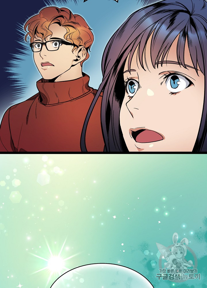 I’m The Only One With Genius DNA Ch.28 p73