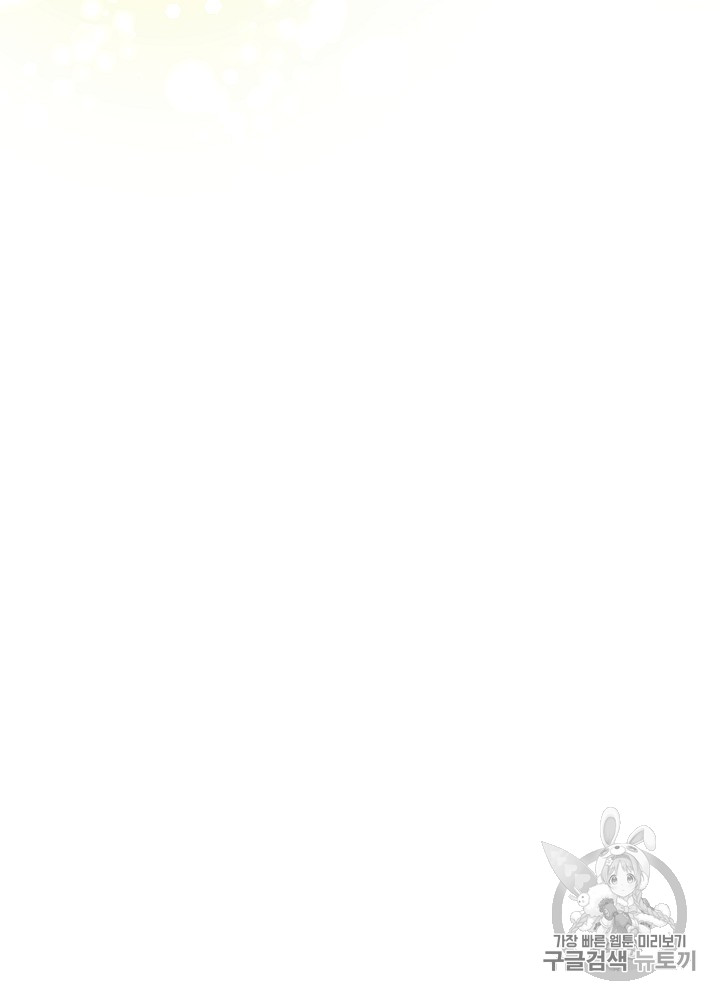 I’m The Only One With Genius DNA Ch.28 p75