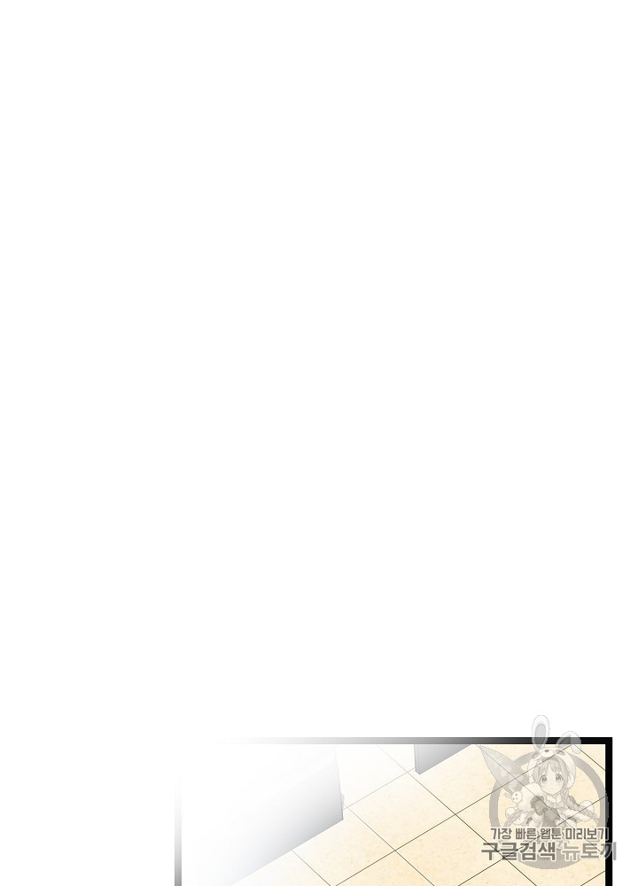 I’m The Only One With Genius DNA Ch.28 p76