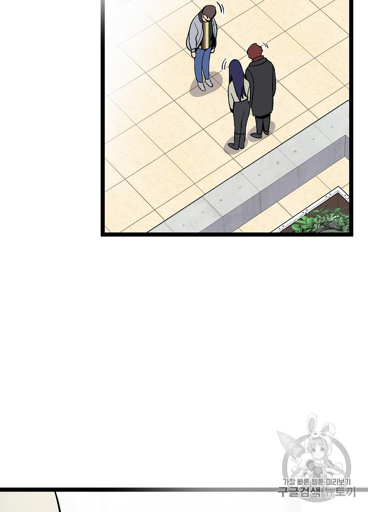 I’m The Only One With Genius DNA Ch.28 p77