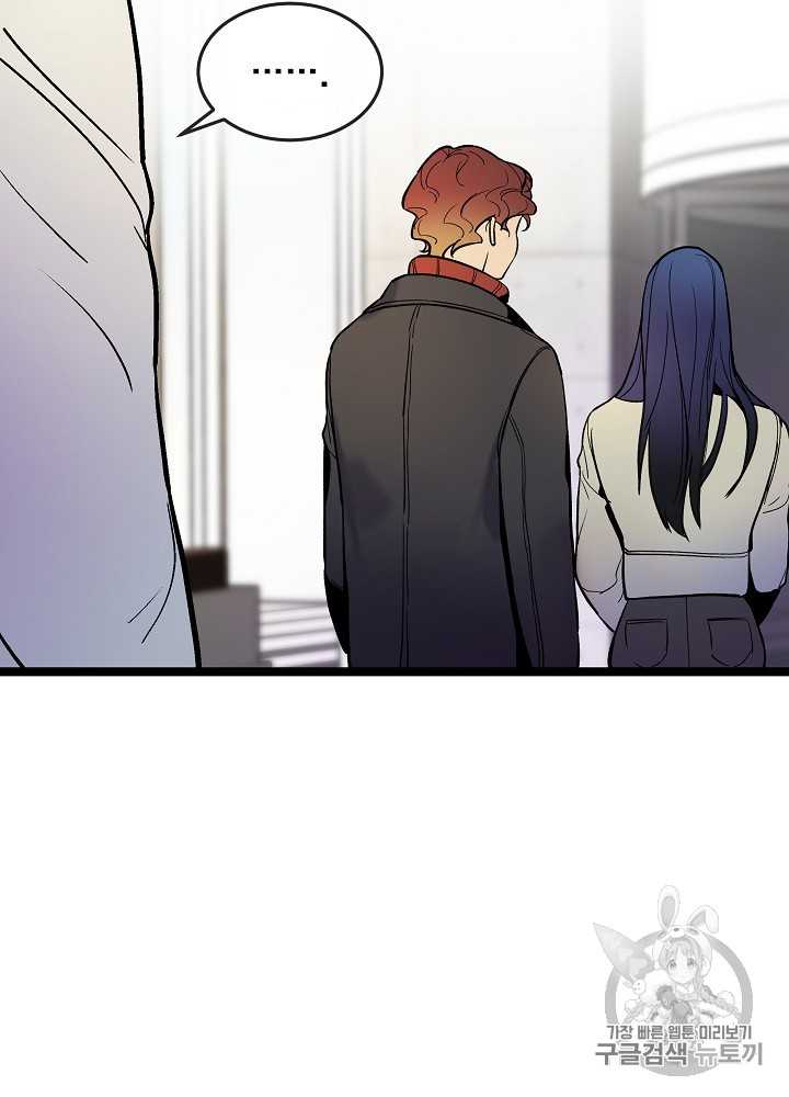 I’m The Only One With Genius DNA Ch.28 p78