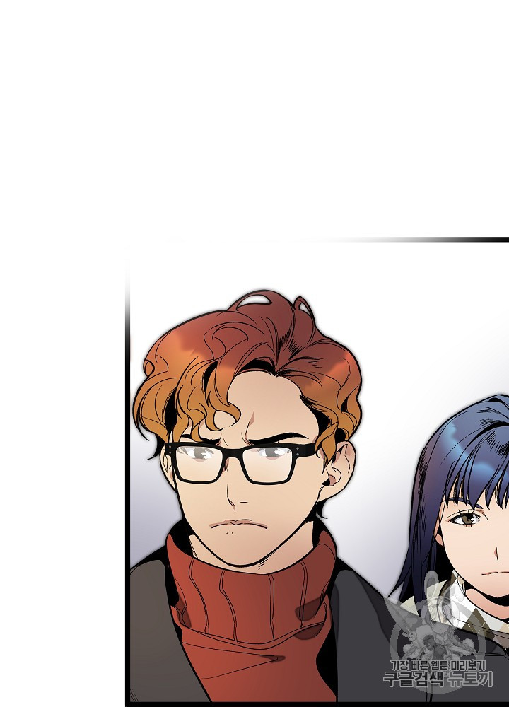 I’m The Only One With Genius DNA Ch.28 p8