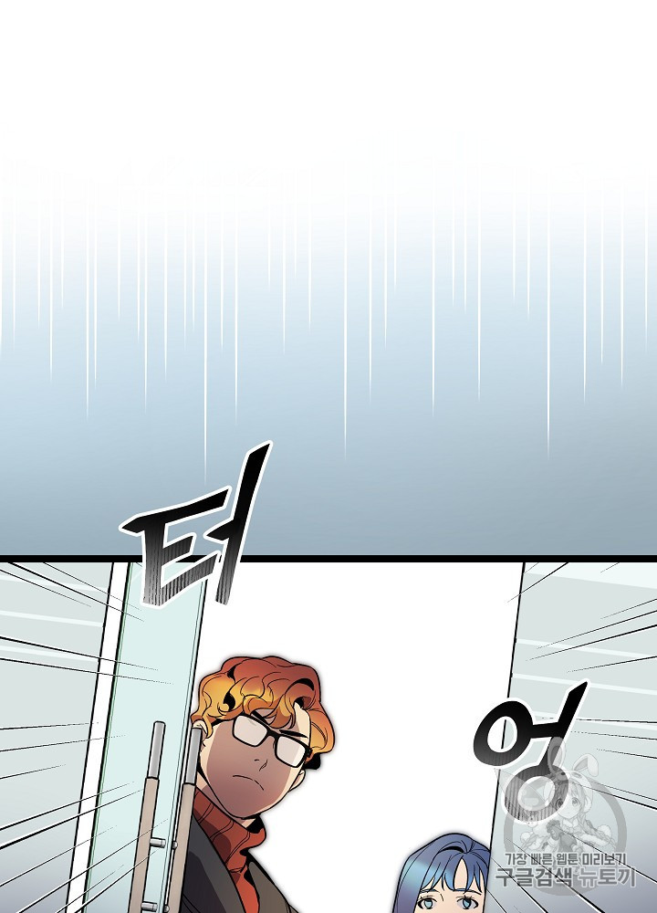 I’m The Only One With Genius DNA Ch.28 p9