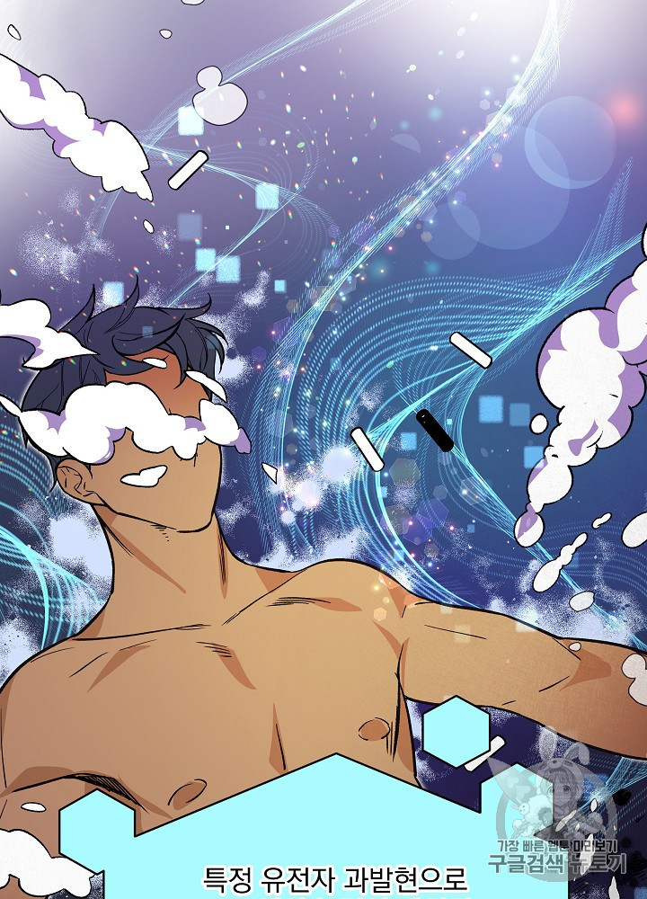 I’m The Only One With Genius DNA Ch.28 p98
