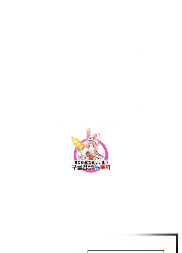 I’m The Only One With Genius DNA Ch.29 p1