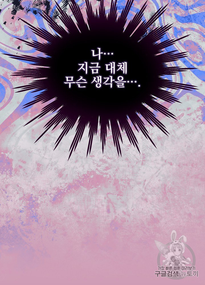 I’m The Only One With Genius DNA Ch.29 p101