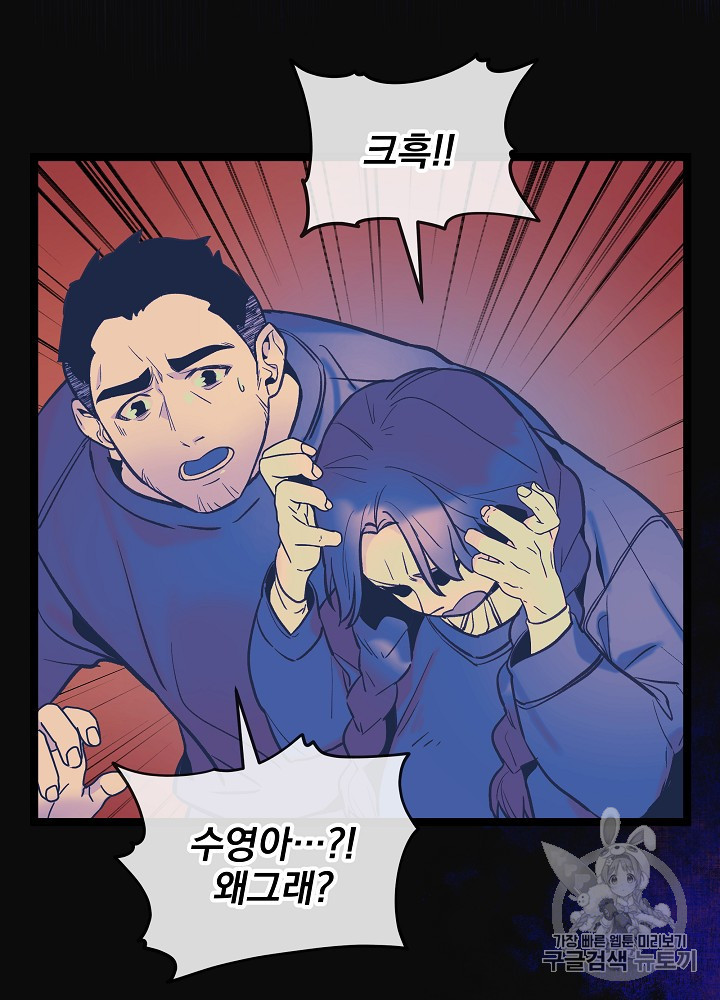 I’m The Only One With Genius DNA Ch.29 p103
