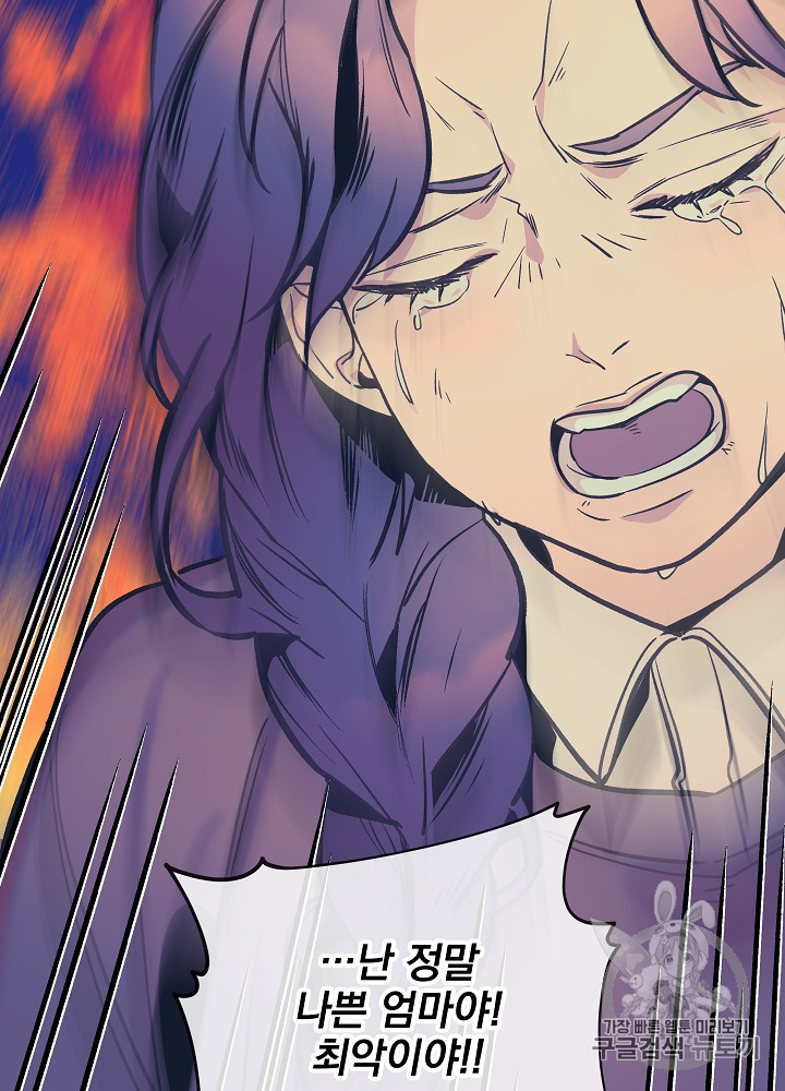 I’m The Only One With Genius DNA Ch.29 p107