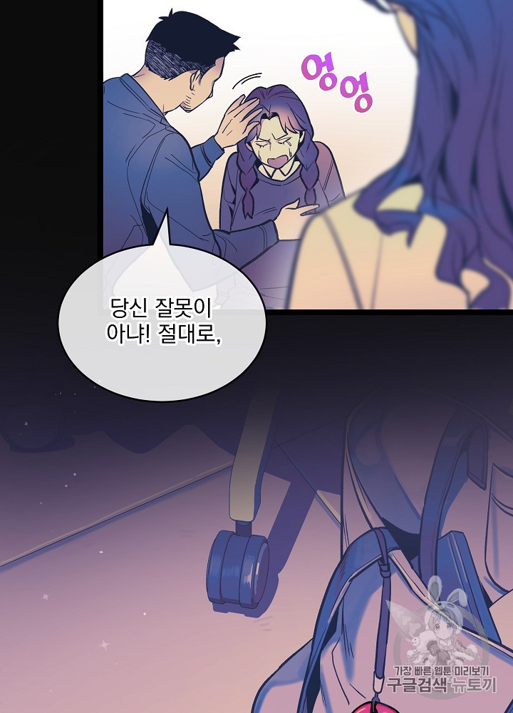 I’m The Only One With Genius DNA Ch.29 p109