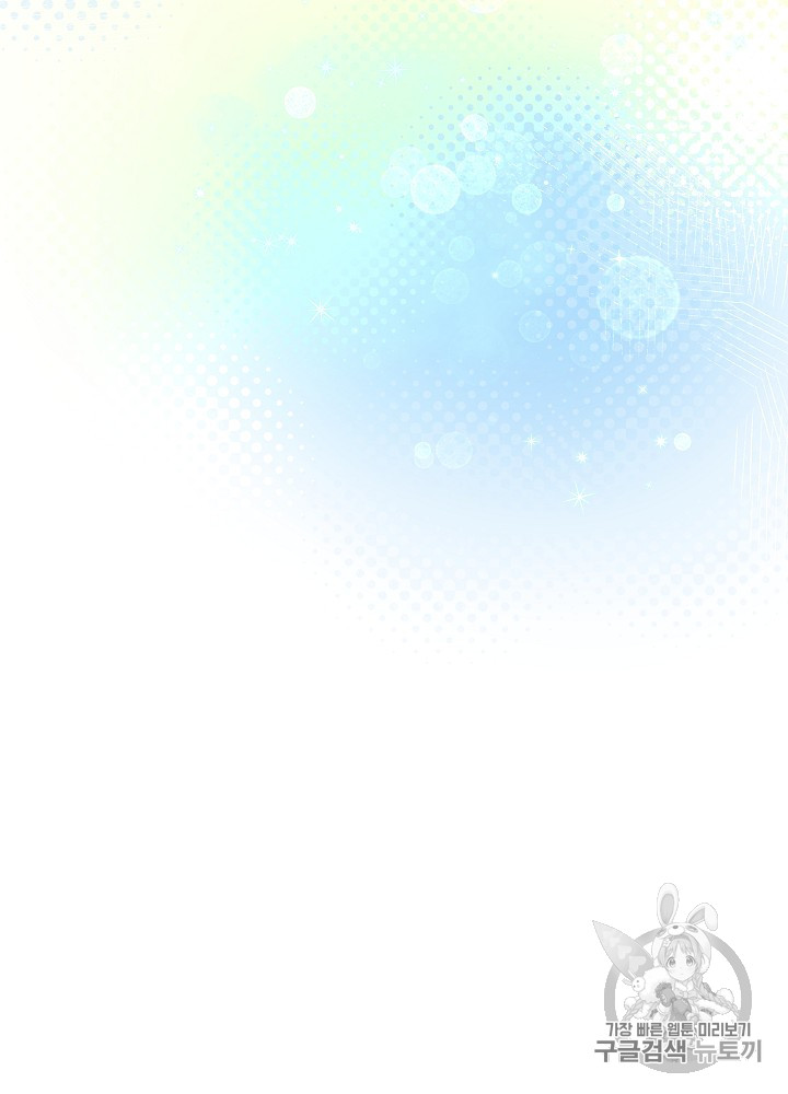 I’m The Only One With Genius DNA Ch.29 p14
