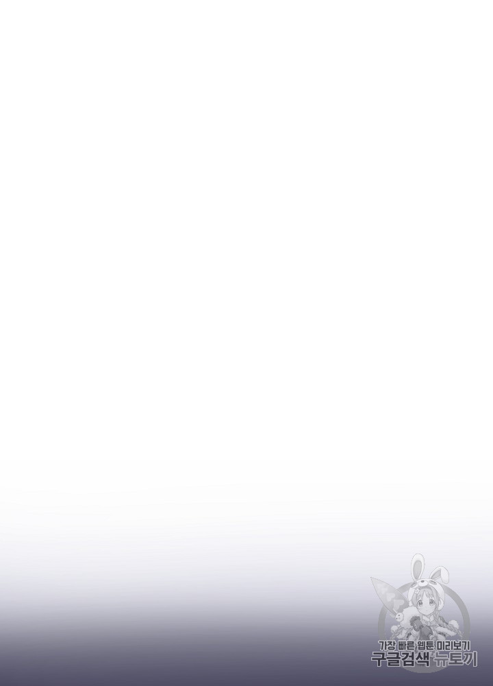 I’m The Only One With Genius DNA Ch.29 p17
