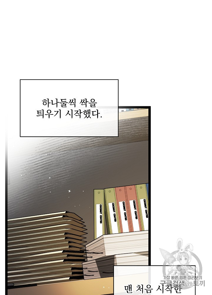 I’m The Only One With Genius DNA Ch.29 p21