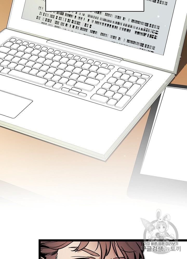 I’m The Only One With Genius DNA Ch.29 p23