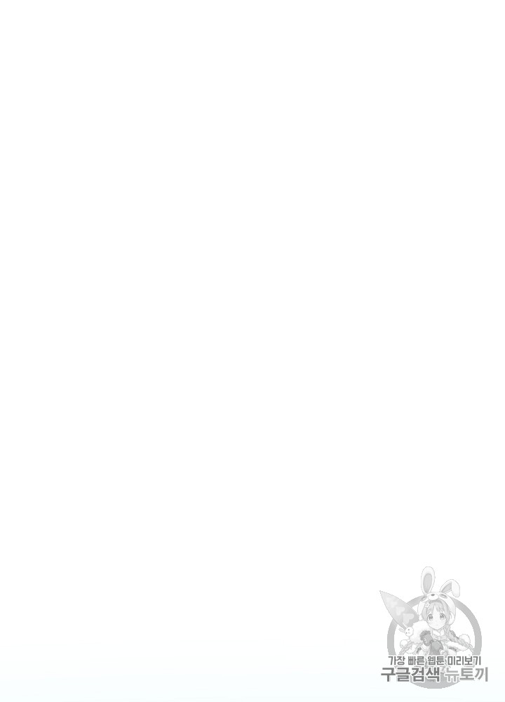 I’m The Only One With Genius DNA Ch.29 p32