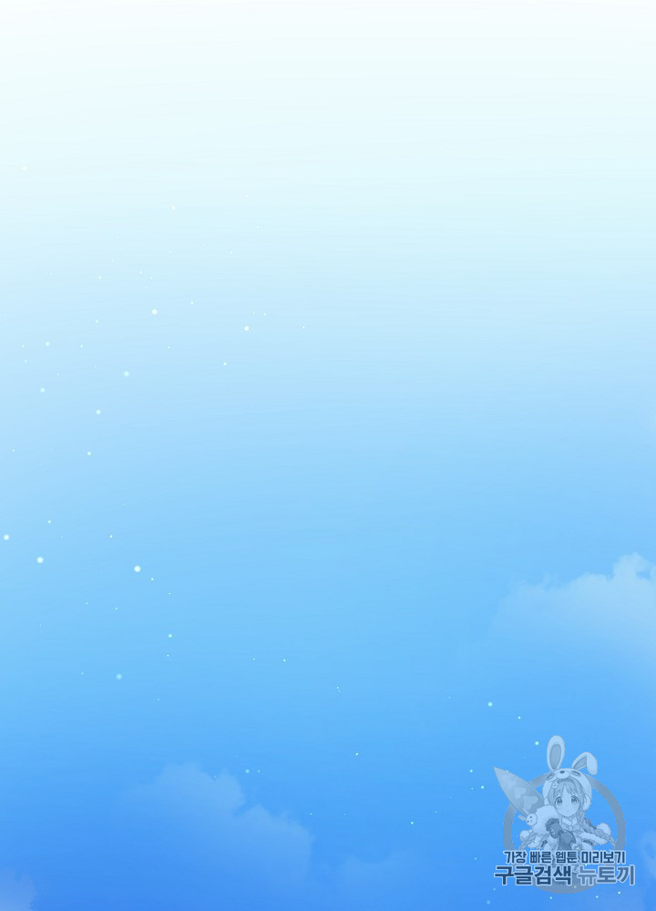I’m The Only One With Genius DNA Ch.29 p33