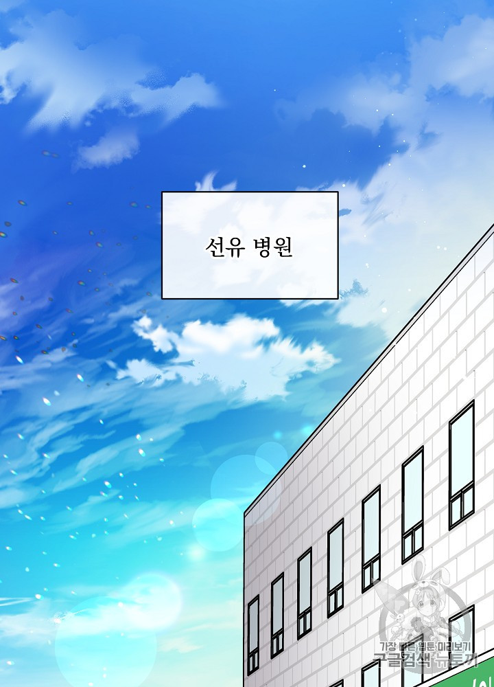 I’m The Only One With Genius DNA Ch.29 p34