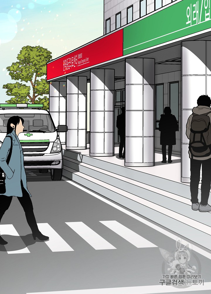 I’m The Only One With Genius DNA Ch.29 p35
