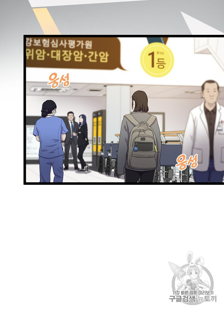 I’m The Only One With Genius DNA Ch.29 p36