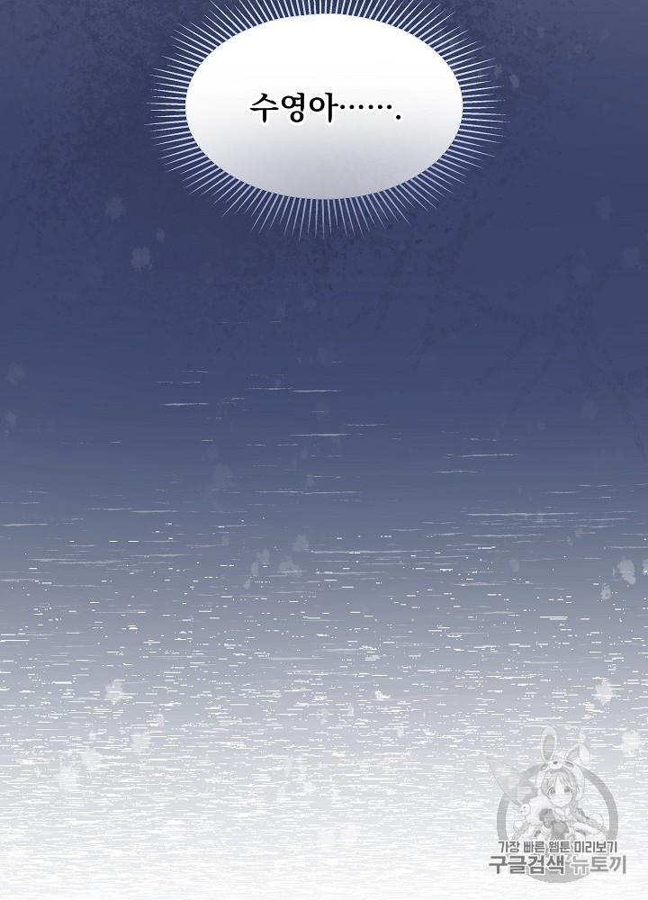 I’m The Only One With Genius DNA Ch.29 p39