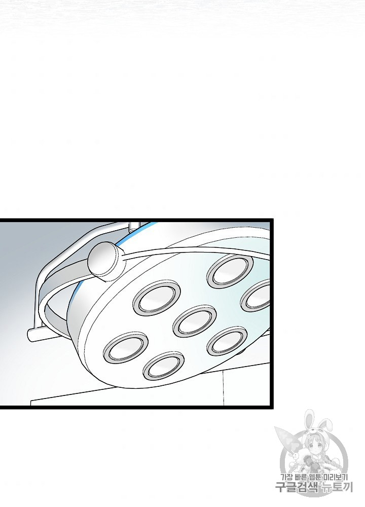 I’m The Only One With Genius DNA Ch.29 p40
