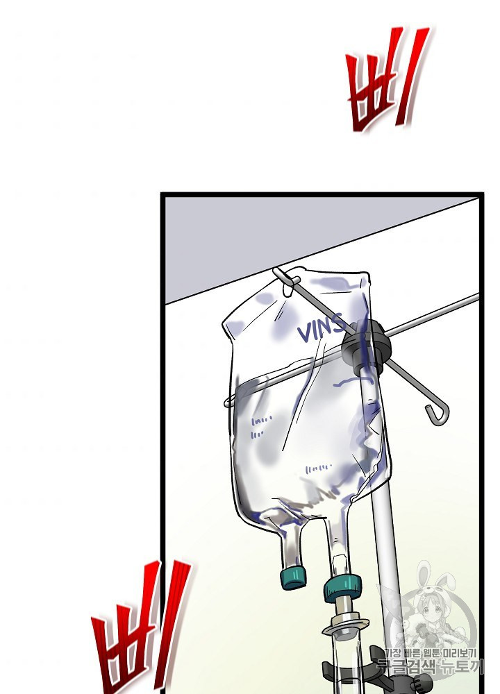 I’m The Only One With Genius DNA Ch.29 p41