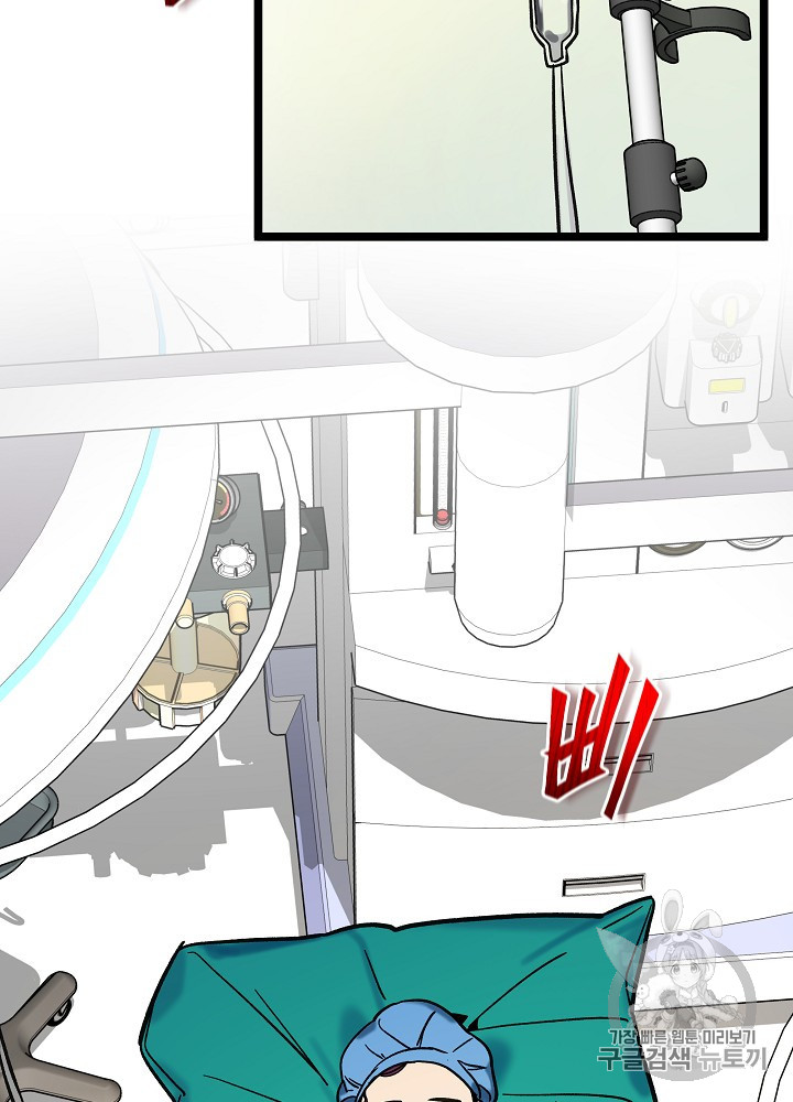 I’m The Only One With Genius DNA Ch.29 p42