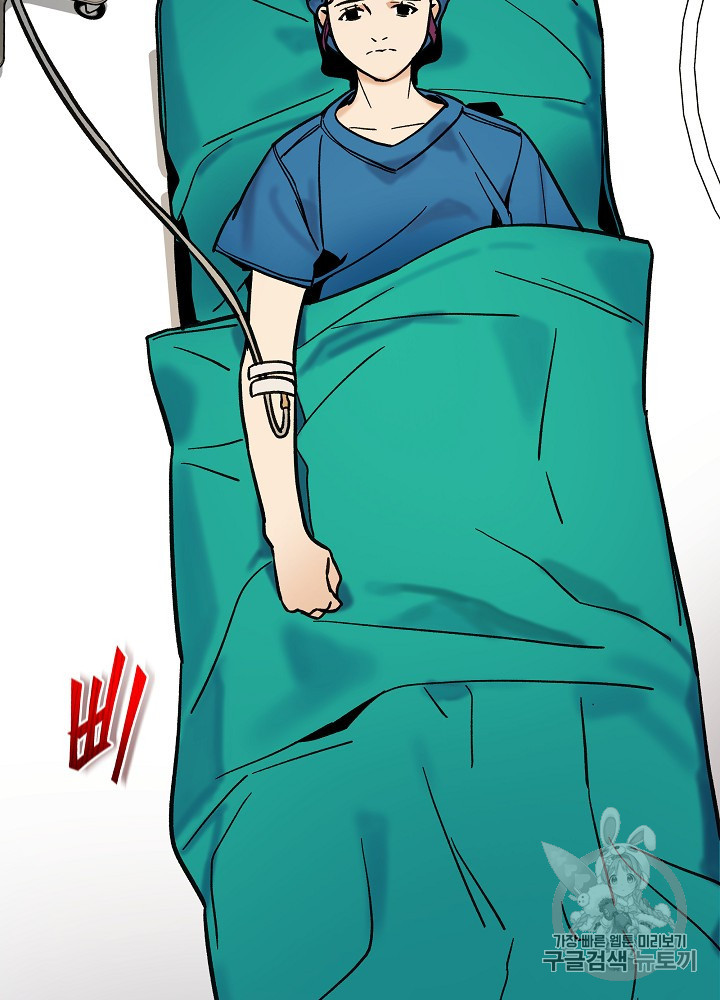 I’m The Only One With Genius DNA Ch.29 p43