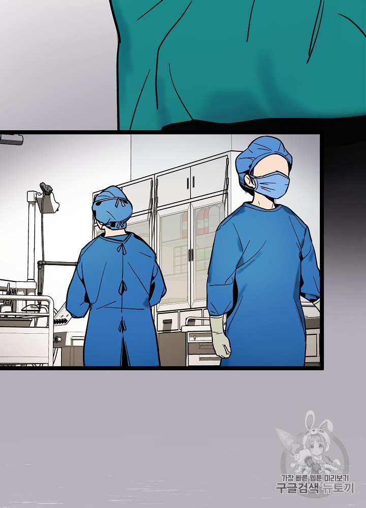 I’m The Only One With Genius DNA Ch.29 p44