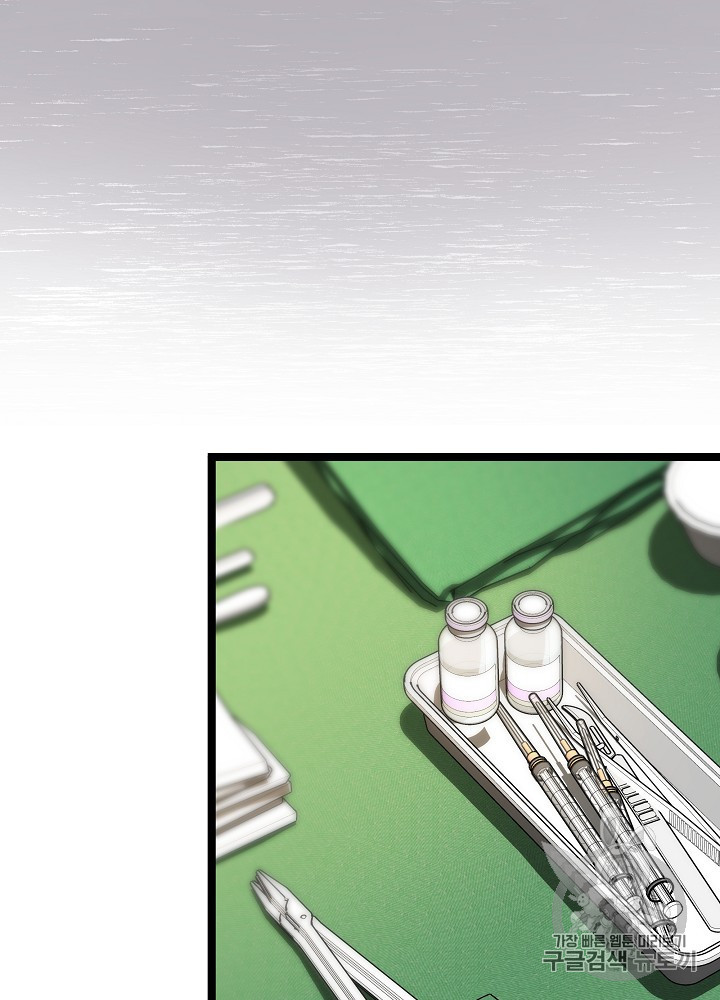 I’m The Only One With Genius DNA Ch.29 p45