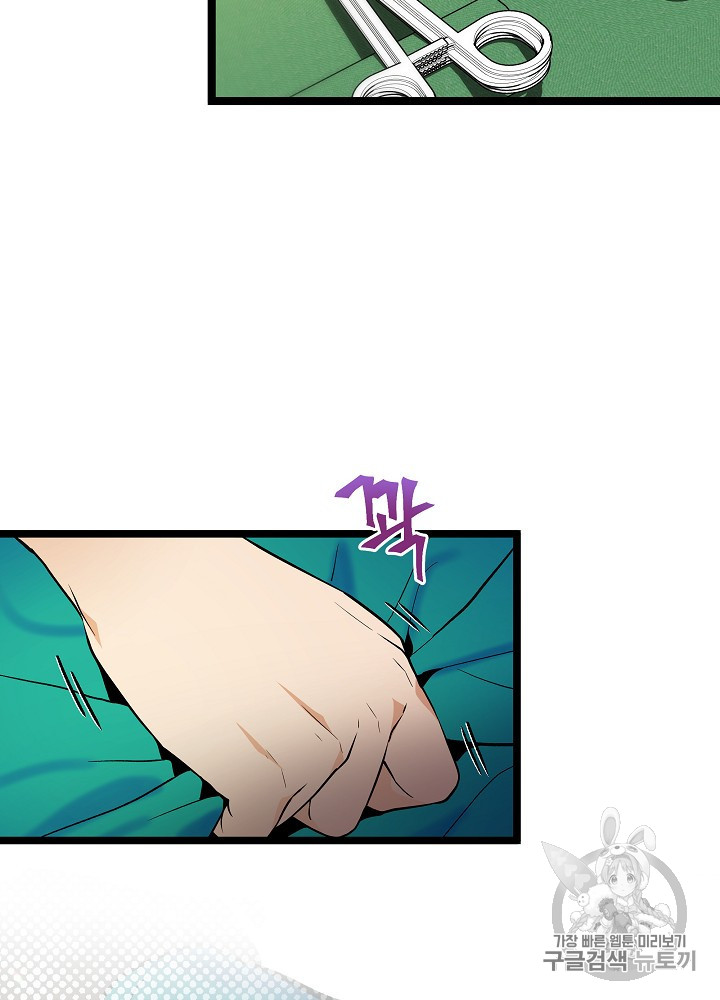 I’m The Only One With Genius DNA Ch.29 p46