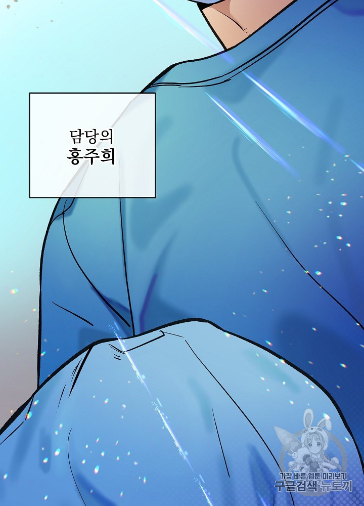 I’m The Only One With Genius DNA Ch.29 p50