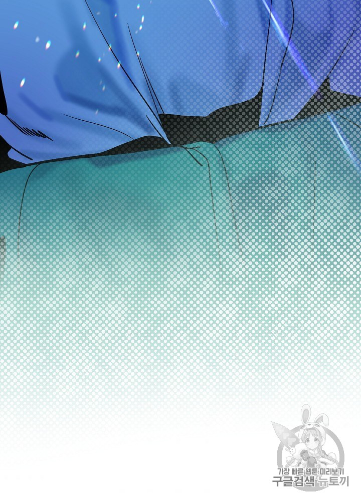 I’m The Only One With Genius DNA Ch.29 p51