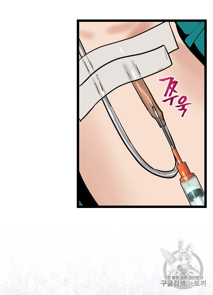 I’m The Only One With Genius DNA Ch.29 p53