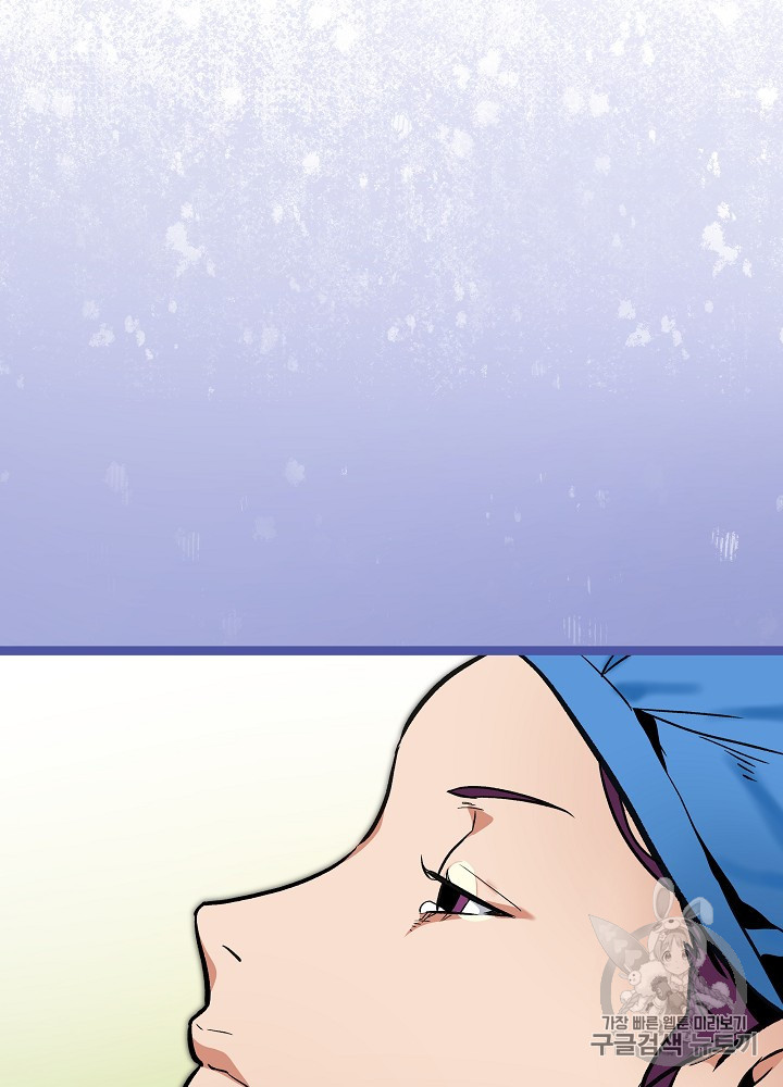 I’m The Only One With Genius DNA Ch.29 p54