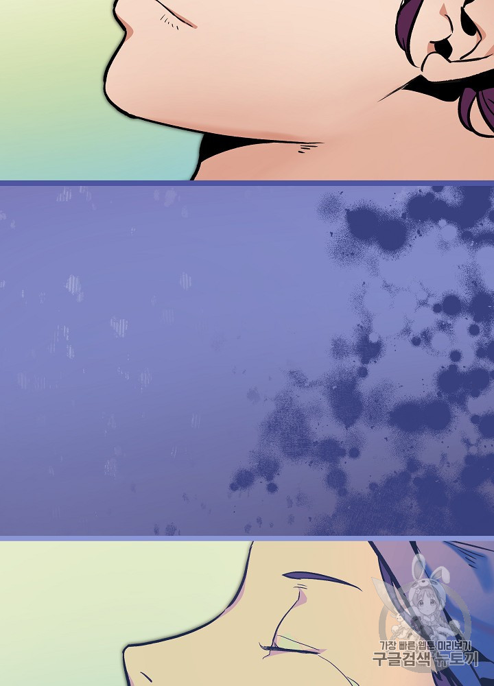 I’m The Only One With Genius DNA Ch.29 p55