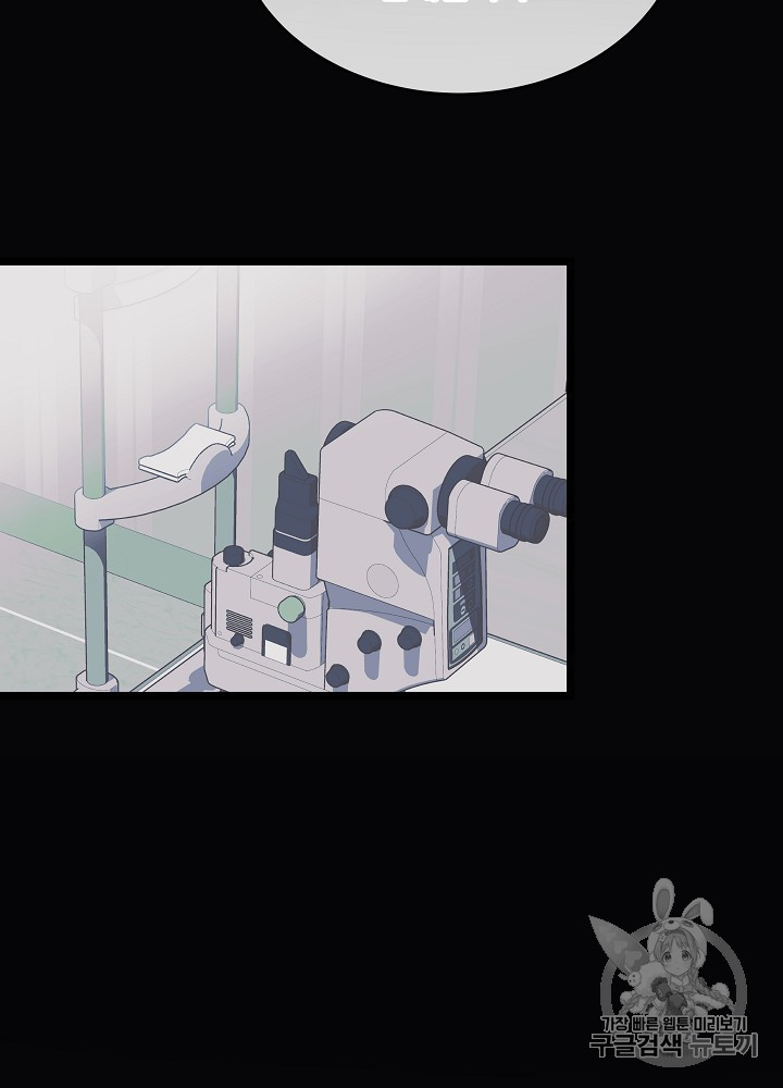 I’m The Only One With Genius DNA Ch.29 p59