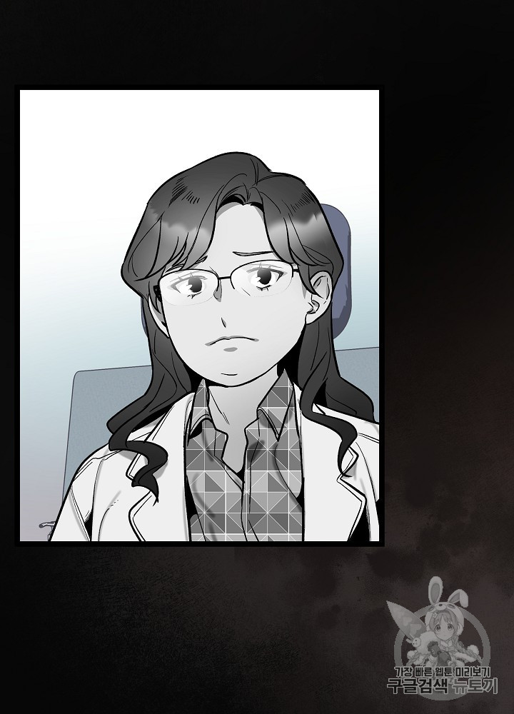 I’m The Only One With Genius DNA Ch.29 p65