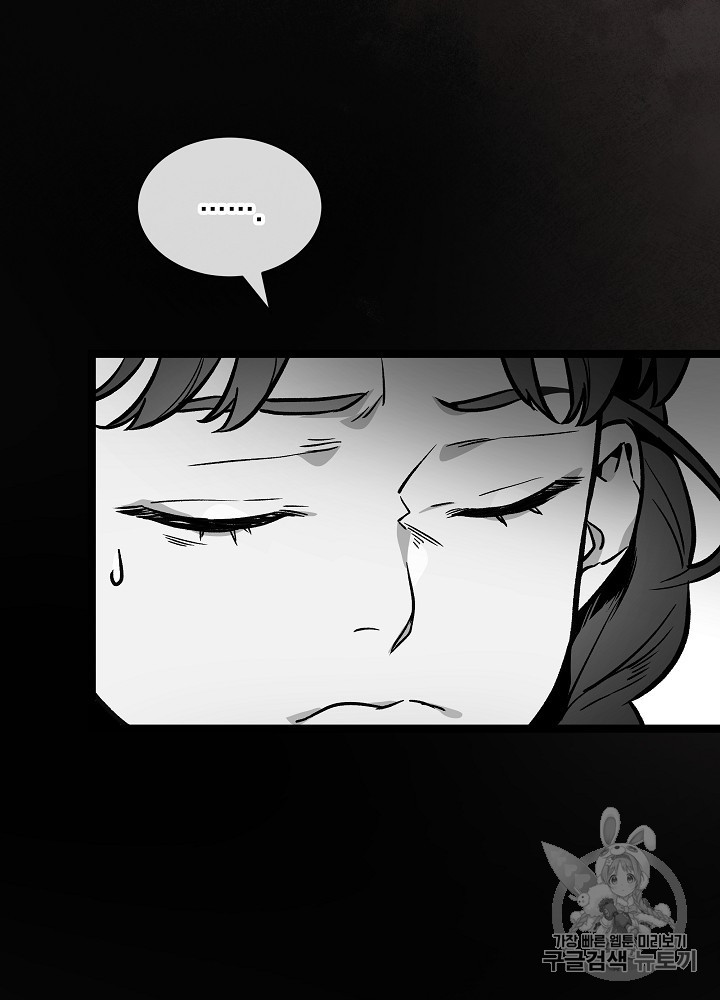 I’m The Only One With Genius DNA Ch.29 p66